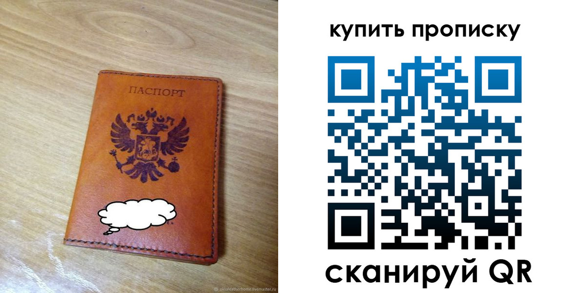 прописка от собственника в Североуральске