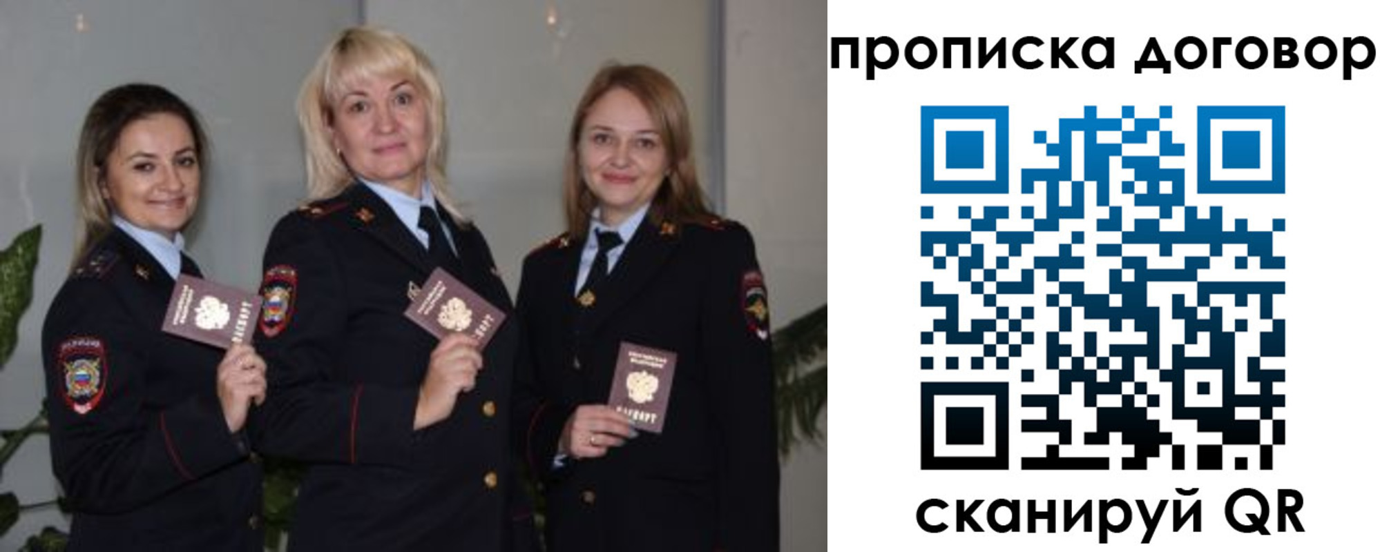 прописка гарантия в Североуральске