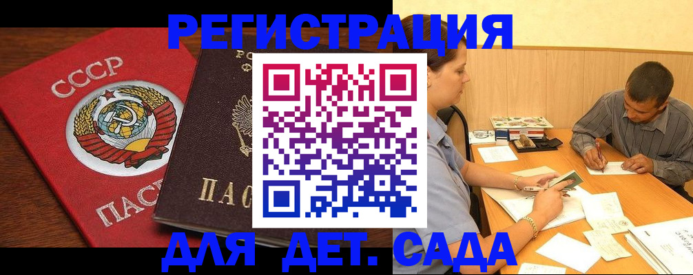 прописка паспорт в Североуральске