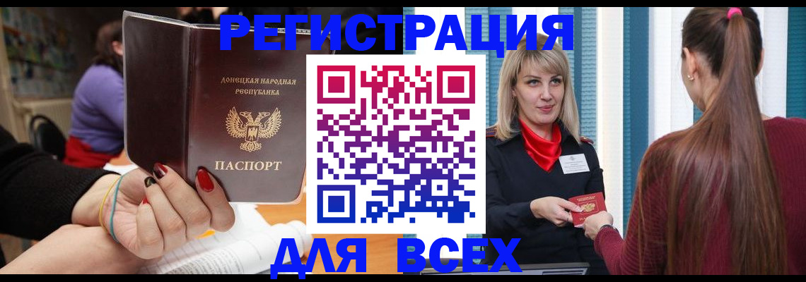 прописка паспорт в Североуральске