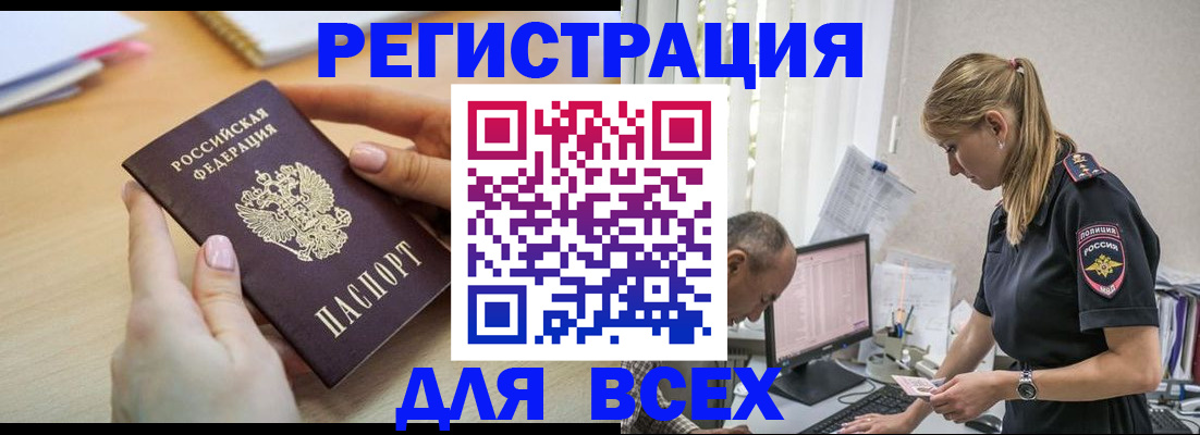 где прописаться в Североуральске