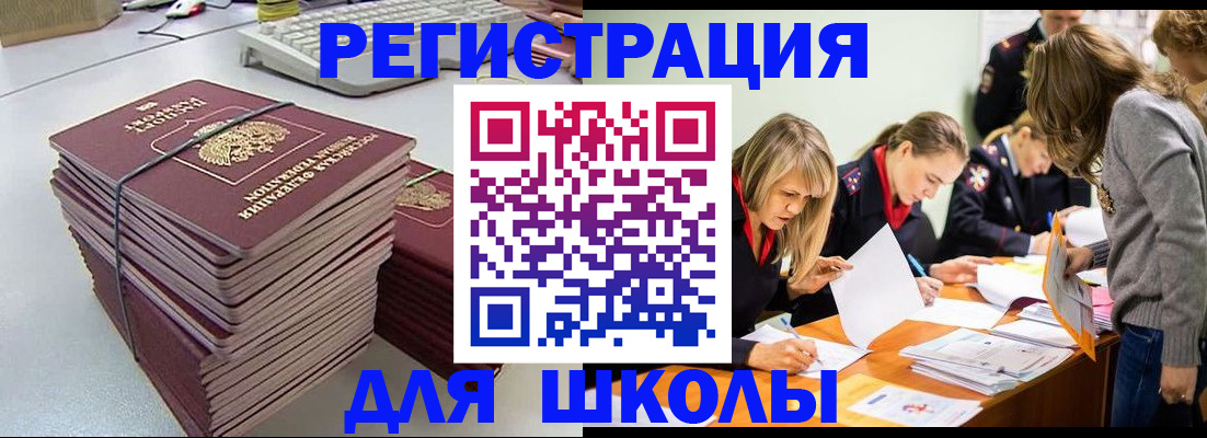 временная регистрация поиск в Североуральске