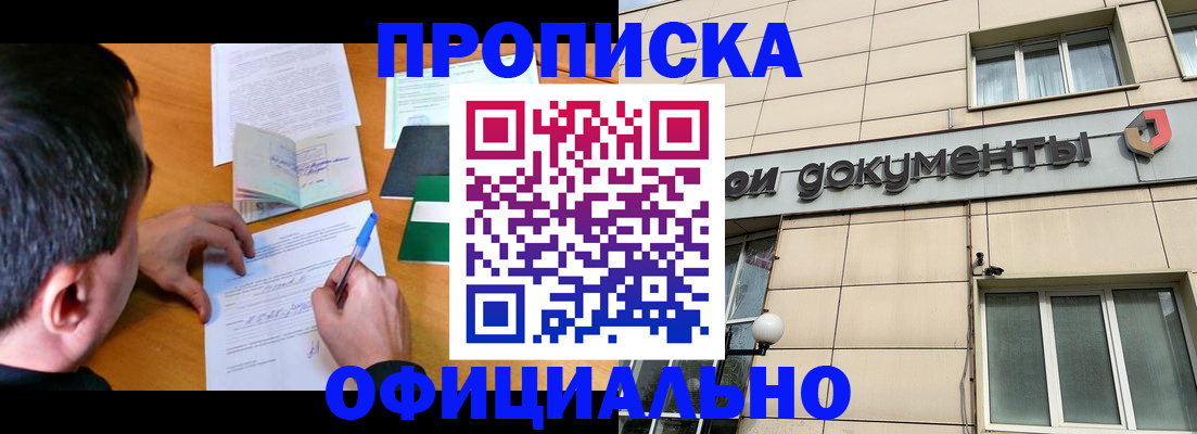 прописка иностранных граждан в Североуральске
