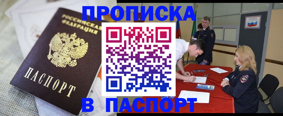 прописка штамп в Североуральске