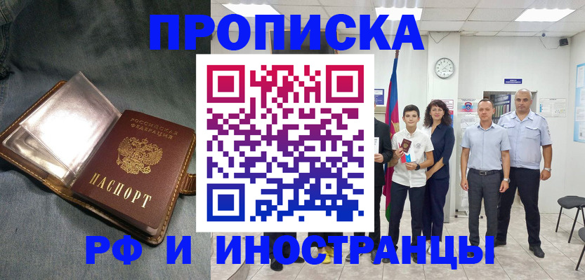 прописка регистрация в Североуральске