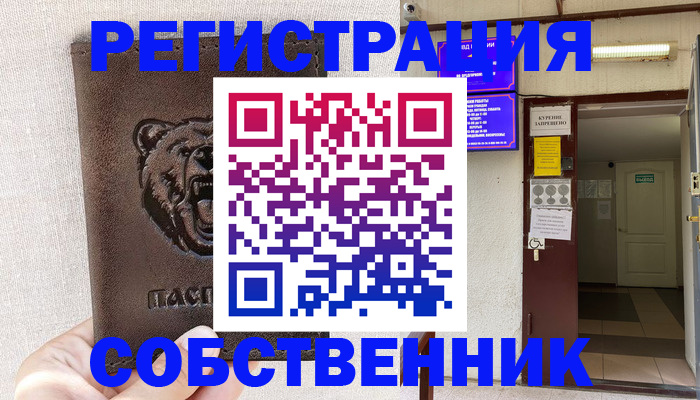 прописка для кредита в Североуральске