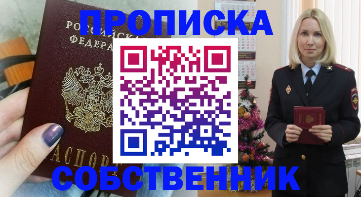 временная прописка в Североуральске