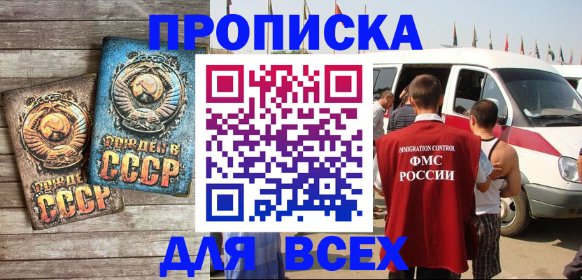 временная регистрация собственник в Североуральске